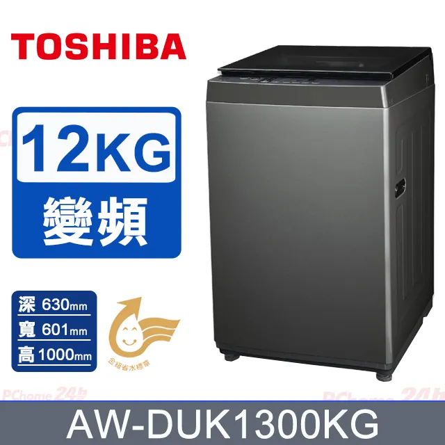【TOSHIBA 東芝】12KG奈米泡泡洗洗衣機 AW-DUJ12GG(KK)（領券享蝦幣5%） 歷史價格詳細信息