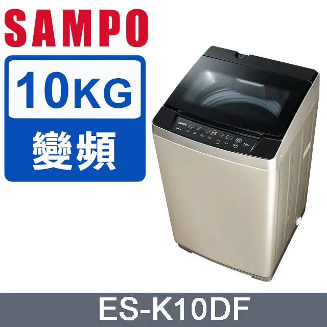 【SAMPO 聲寶】10公斤窄身變頻單槽直立式洗衣機(ES-K10DF) 歷史價格詳細信息