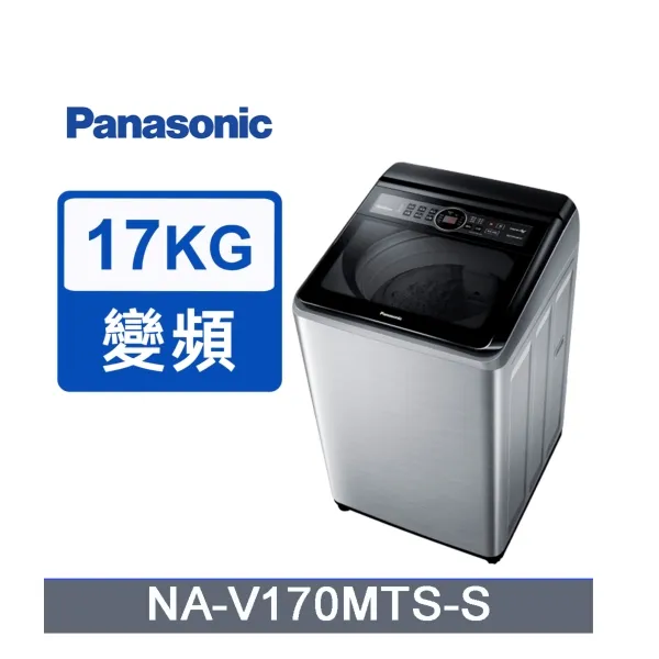Panasonic 國際 NA-V170MTS-S 17KG 變頻直立式洗衣機 不鏽鋼色 歷史價格詳細信息