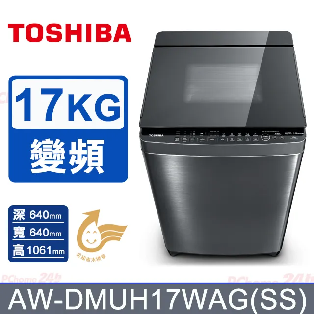 【TOSHIBA東芝】17KG鍍膜奈米泡變頻洗衣機AW-DMUH17WAG~送基本安裝 歷史價格詳細信息