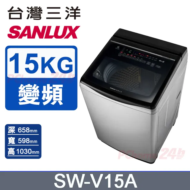 SANLUX台灣三洋 15KG直流變頻洗衣機 SW-15DAGM【全國電子】 歷史價格詳細信息