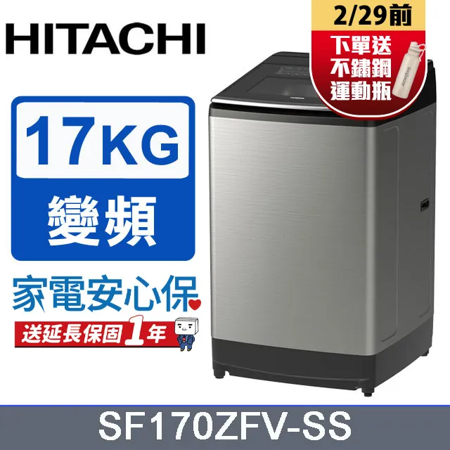 HITACHI日立 大容量變頻/溫水15公斤直立洗衣機SF150ZCV(SS-星空銀) 歷史價格詳細信息