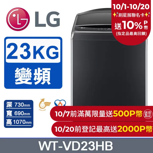 LG 樂金 AI DD蒸氣 23公斤直驅變頻直立洗衣機 WT-VD23HB 台灣公司貨 歷史價格詳細信息