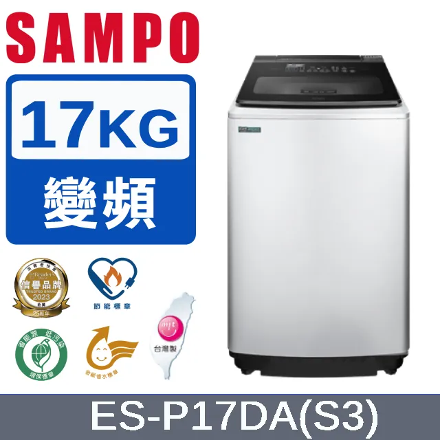SAMPO 聲寶 17公斤PICO PURE變頻洗衣機 ES-N17DPS(S1) 不鏽鋼色 歷史價格詳細信息
