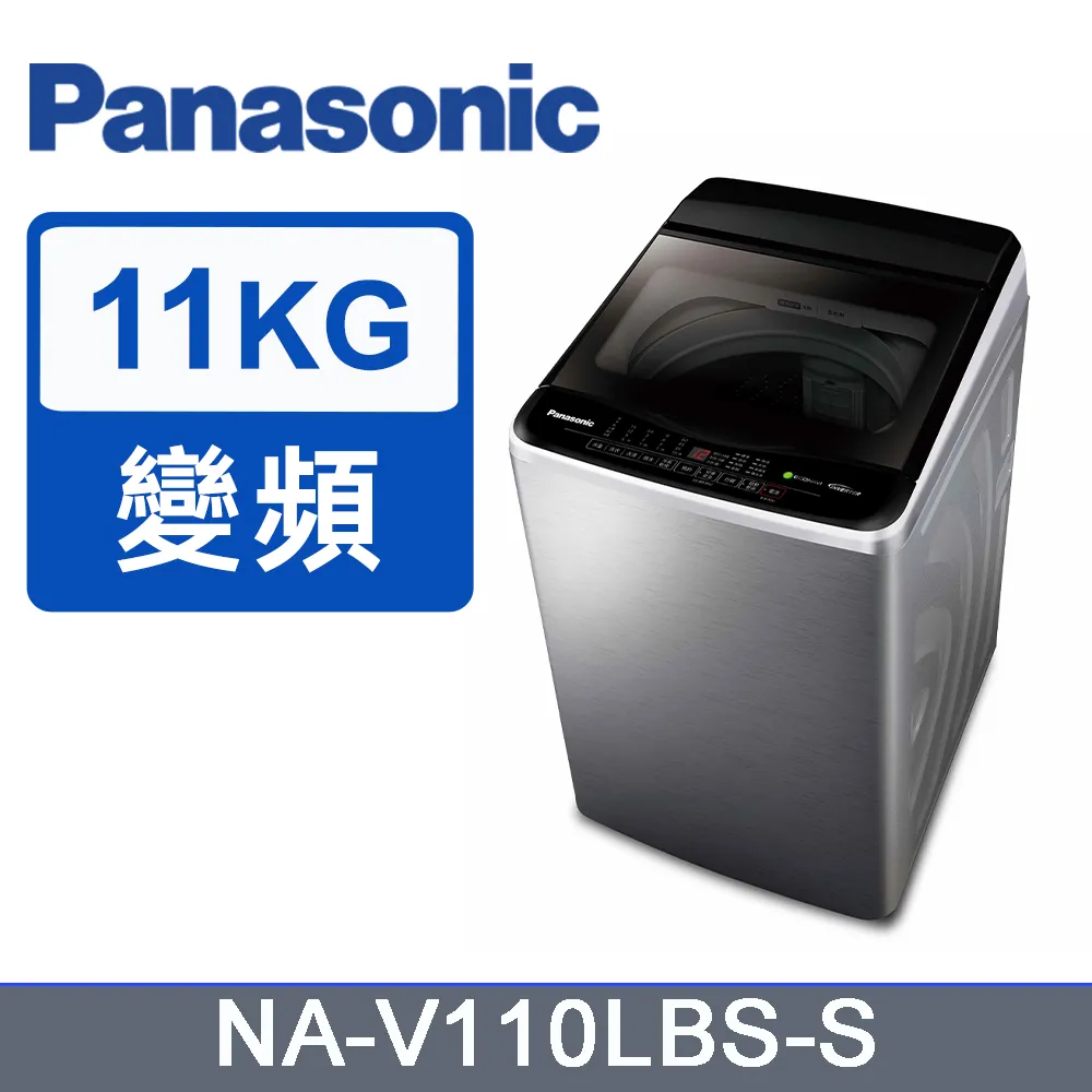 Panasonic國際牌11kg變頻直立式洗衣機 NA-V110LB-L(炫銀灰) 歷史價格詳細信息