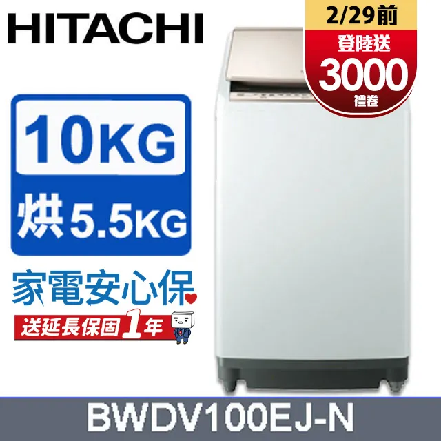 HITACHI 日立10公斤日本原裝AI智慧直立式洗脫烘 BWDV100EJ 歷史價格詳細信息