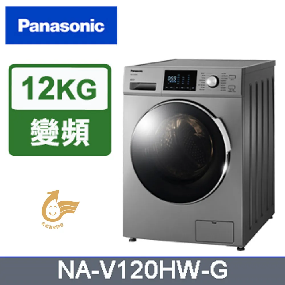 Panasonic國際牌 變頻12公斤洗脫烘滾筒洗衣機 NA-V120HDH-G 歷史價格詳細信息