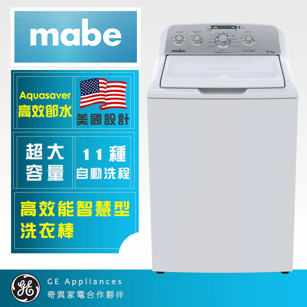 【Mabe 美寶】15KG+18KG美式大容量直立洗乾組(洗WMA71214CBEB0+電能乾SME26N5XNBBT) 歷史價格詳細信息