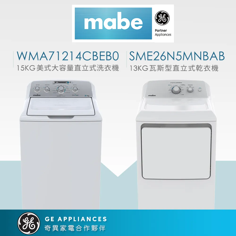 【Mabe 美寶】18KG蒸氣型滾筒洗衣機(LMW1815NXEBB0) 歷史價格詳細信息