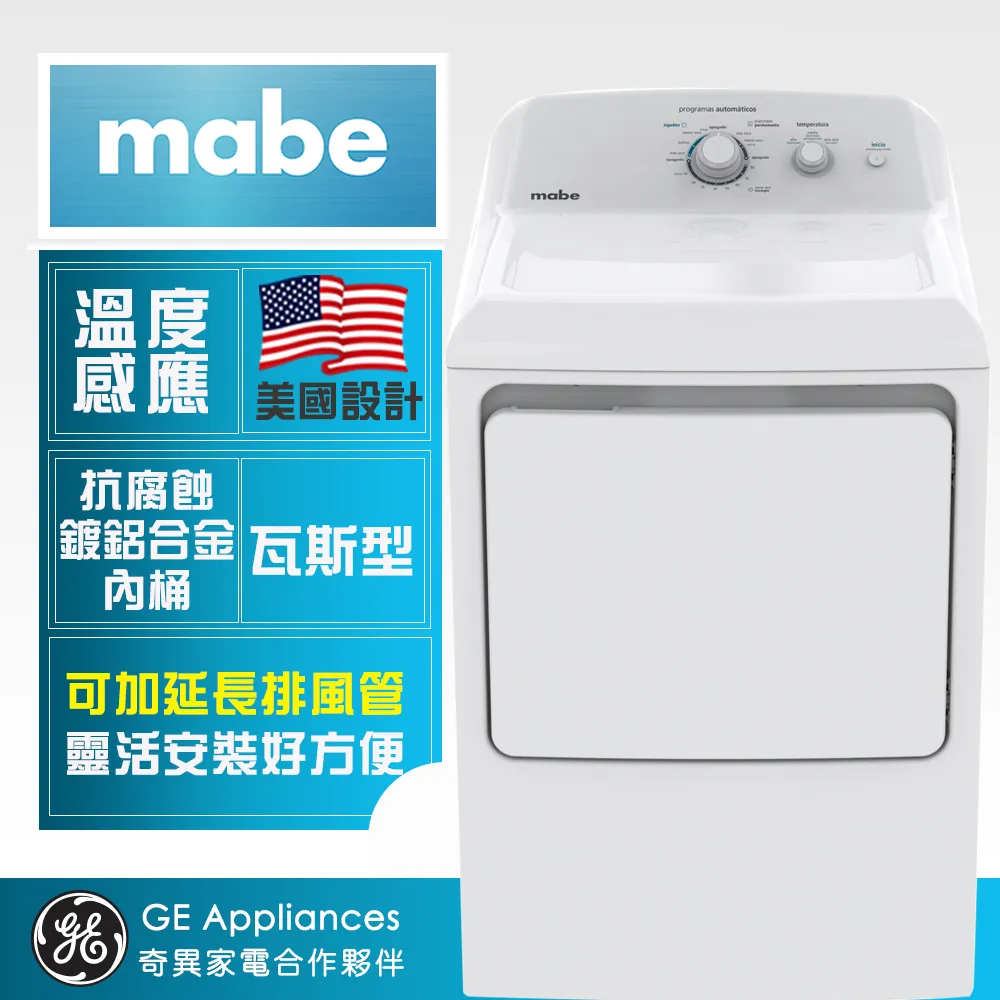 【Mabe 美寶】18KG蒸氣型滾筒洗衣機(LMW1815NXEBB0) 歷史價格詳細信息