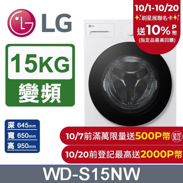 LG樂金 15公斤AI DD&trade; 直驅變頻洗衣機(曜石黑) WT-VDN15M 歷史價格詳細信息