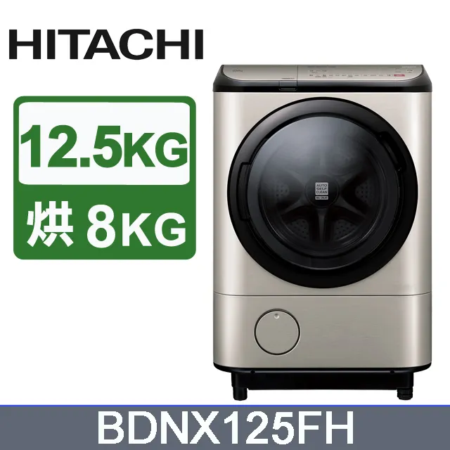 HITACHI 日立12.5公斤日本原裝AI智慧滾筒式洗脫烘BDNV125FHR 右開 歷史價格詳細信息