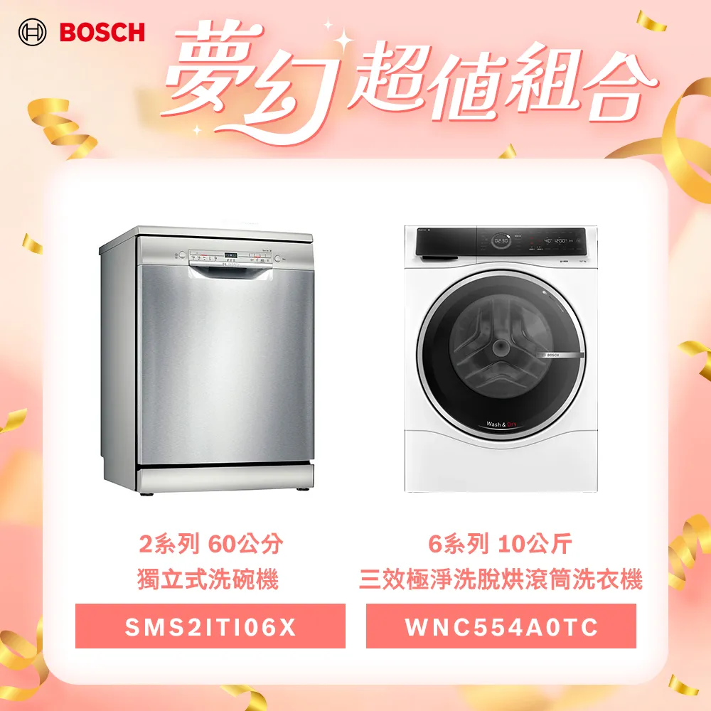 【BOSCH 博世】洗衣機/洗碗機除垢劑組(250g 四入) 歷史價格詳細信息