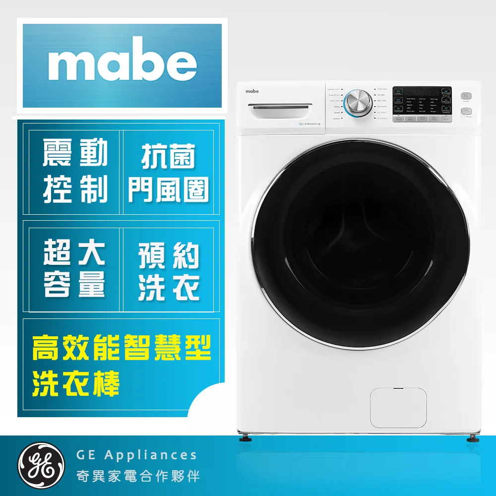 【Mabe 美寶】18KG蒸氣型滾筒洗衣機(LMW1815NXEBB0) 歷史價格詳細信息