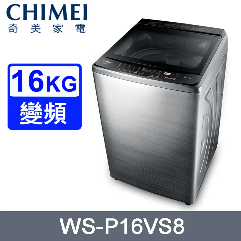 【CHIMEI 奇美】洗衣機12公斤+脫水8公斤《雙槽》洗衣機WS-P128TW 歷史價格詳細信息