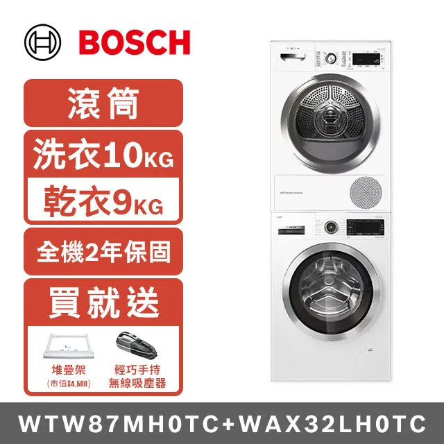 BOSCH 9公斤 冷凝式滾筒乾衣機 含標準安裝 WTG86404TC 歷史價格詳細信息