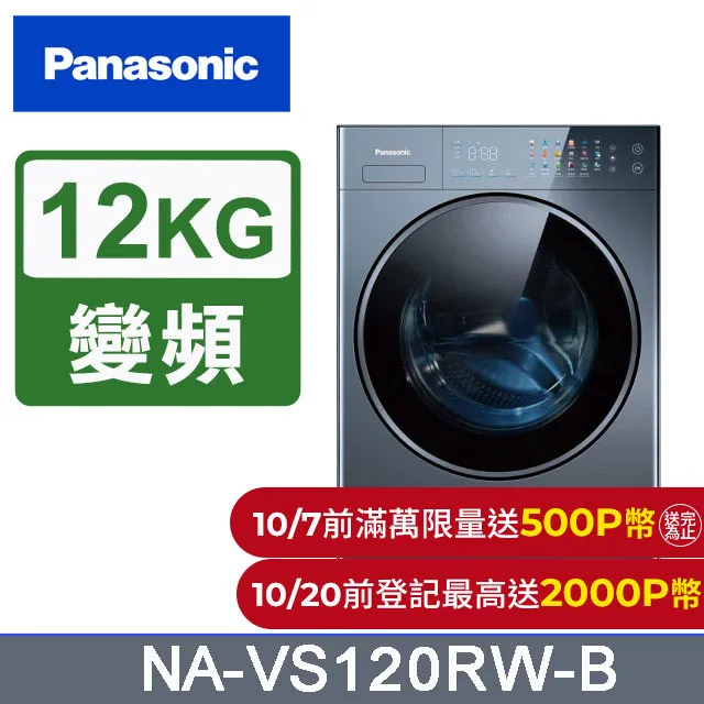 Panasonic國際牌 12公斤滾筒洗脫烘【NA-V120HDH-G】 歷史價格詳細信息