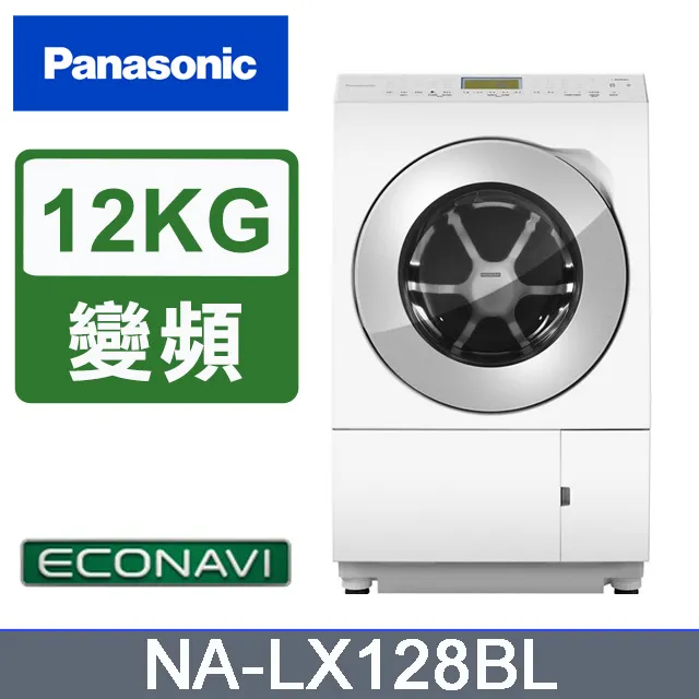 Panasonic 國際牌 日製12/6kg滾筒式洗/烘衣機(左開式) NA-LX128BL 含標準安裝與回收舊機 歷史價格詳細信息