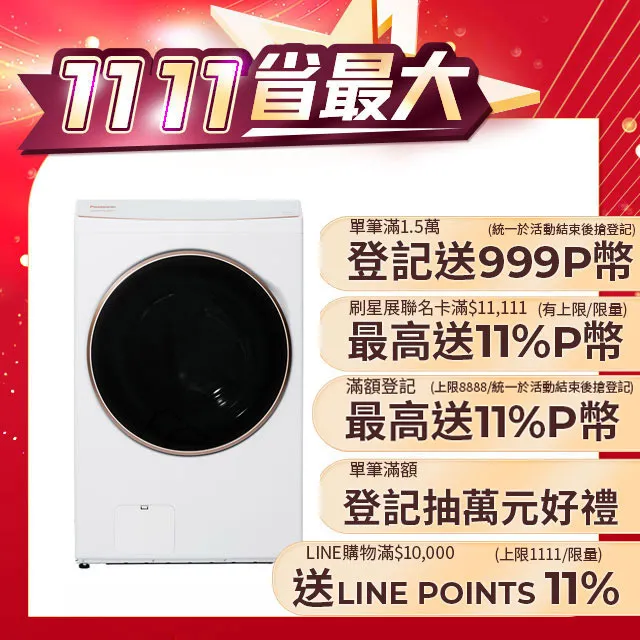 Panasonic國際牌 15公斤熱泵除濕式洗脫烘滾筒洗衣機NA-V150RPH-K(夜幕黑) 歷史價格詳細信息