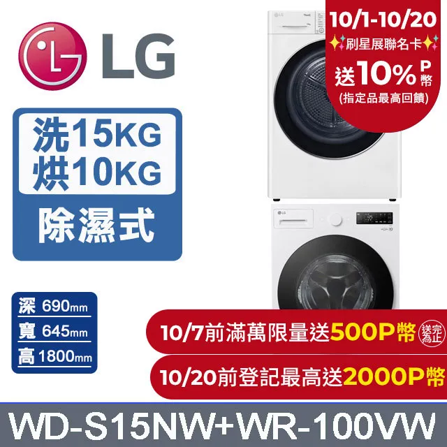 LG樂金 AI DD™ 15公斤蒸洗脫烘滾筒洗衣機(夜墨黑)+抽屜式滾筒底座(WD-S15NDB+LWP-25N14) 歷史價格詳細信息