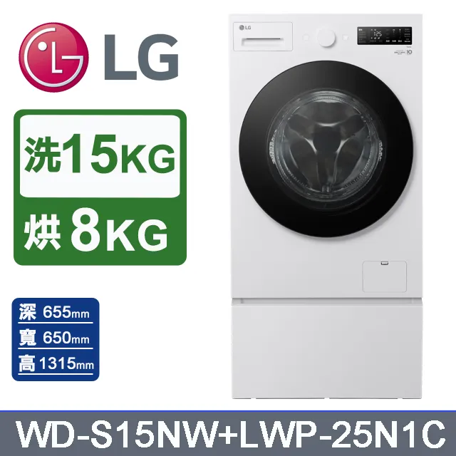 LG樂金 AI DD™15公斤蒸氣滾筒洗衣機(蒸洗脫)WD-S15NW(雲霧白) 歷史價格詳細信息