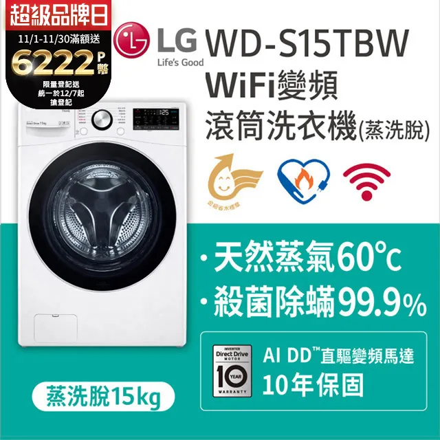 LG 樂金 15公斤蒸氣洗脫滾筒洗衣機+10公斤免曬衣乾衣機(堆疊洗乾衣機)(WD-S15TBW+WR-100VB) 歷史價格詳細信息