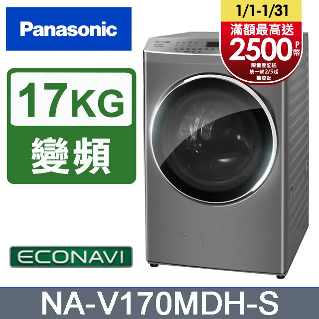 Panasonic國際牌 17公斤洗脫滾筒洗衣機 NA-V170MW-W 歷史價格詳細信息