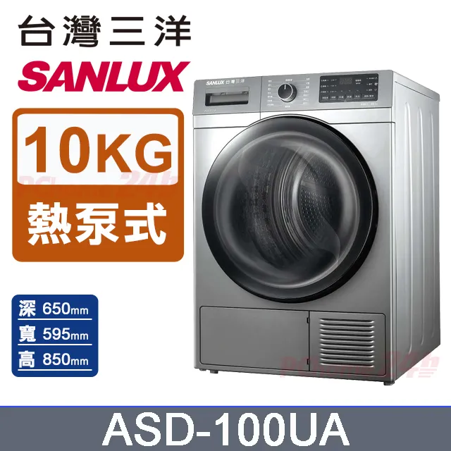【SANLUX 台灣三洋】直熱式 大容量 8人份烘碗機（SSK-08P） 歷史價格詳細信息
