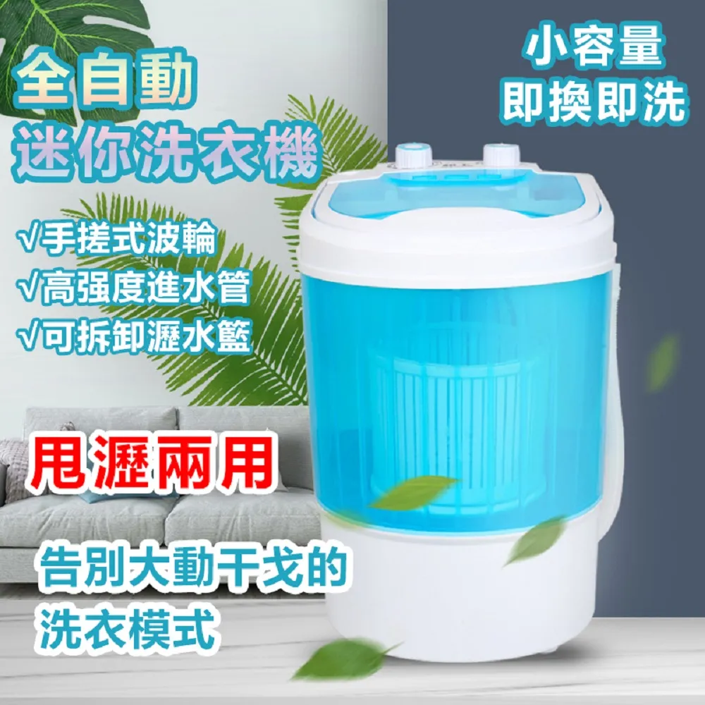 110V 迷妳洗衣機 小型洗衣機 懶人洗衣機 洗脫一體 洗衣機 免安裝 歷史價格詳細信息