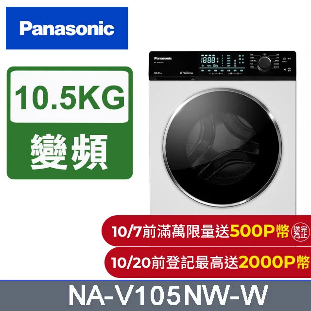Panasonic國際牌 10公升W-HEXS雙重高效清淨除濕機F-Y20JH(SmartAPP) 歷史價格詳細信息