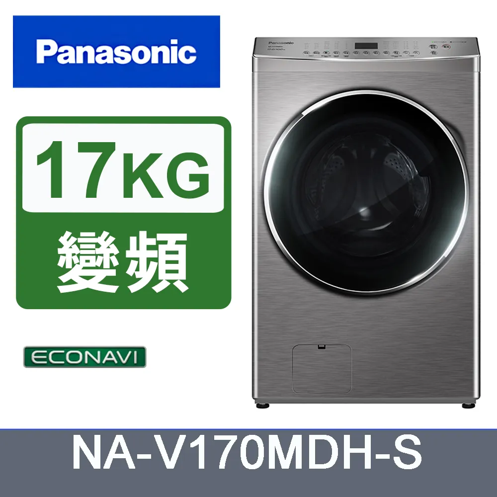 Panasonic 國際牌 17kg滾筒式溫水洗脫ECONAVI變頻洗衣機 NA-V170MW-W -含基本安裝+舊機回收 歷史價格詳細信息