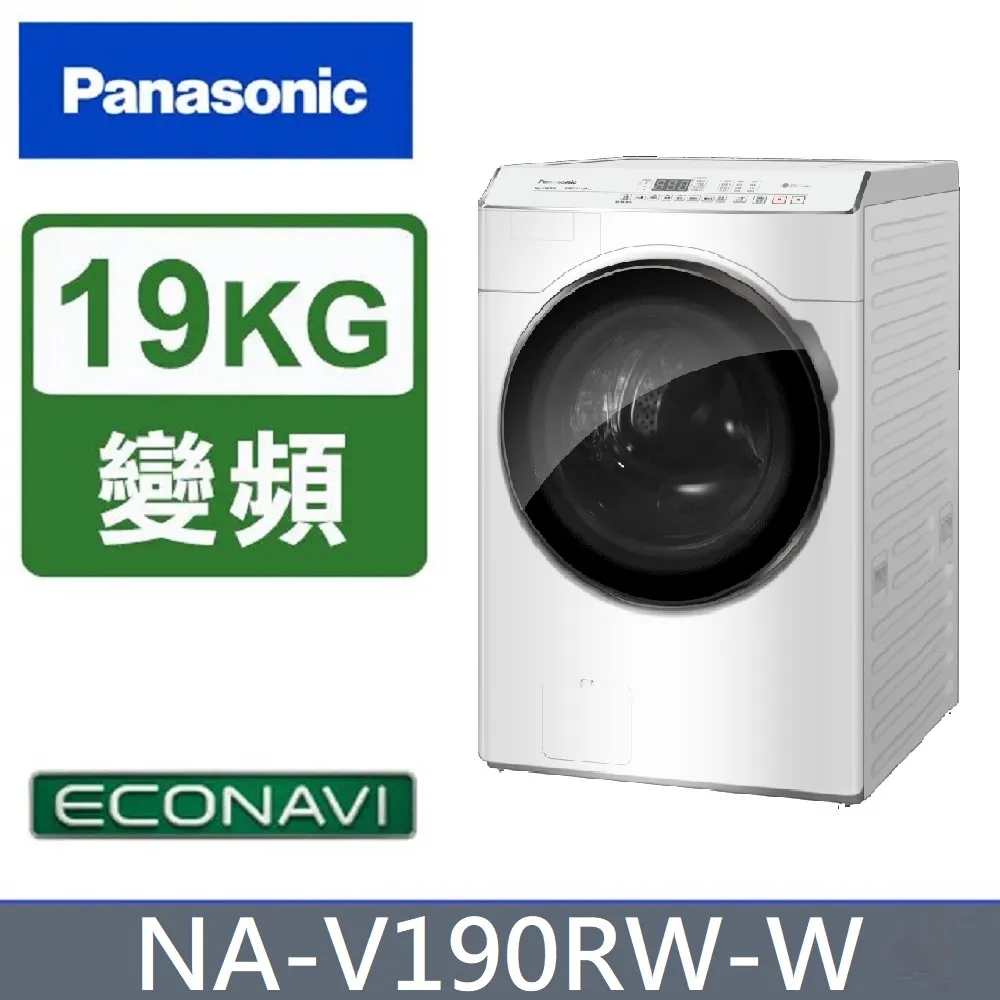 【Panasonic 國際牌】19公斤《變頻-洗脫烘》溫水滾筒洗衣機NA-V190MDH-W(晶鑽白) 歷史價格詳細信息