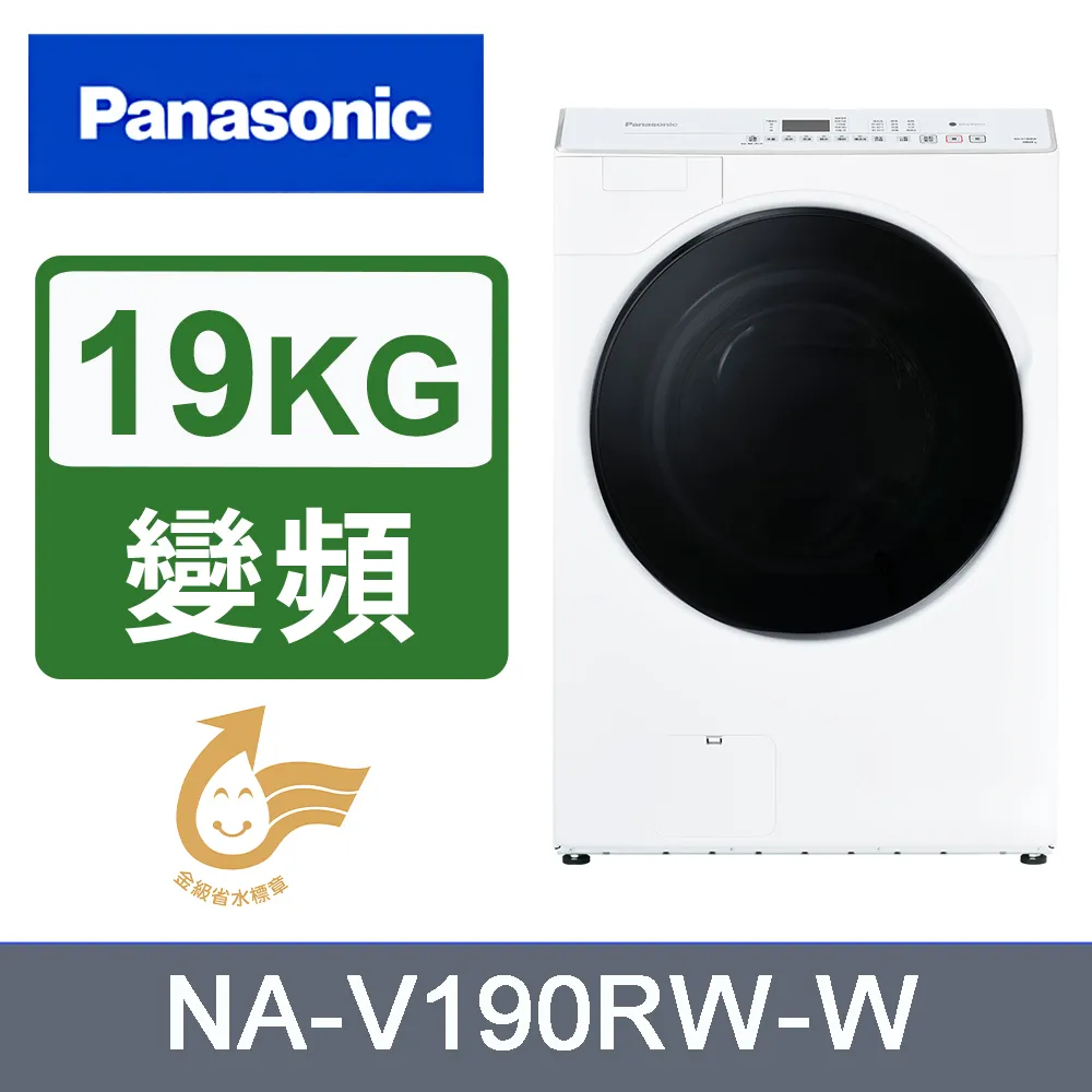 Panasonic國際牌19kg變頻滾筒洗脫烘洗衣機 NA-V190RDH-W 歷史價格詳細信息