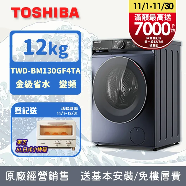 TOSHIBA東芝 12kg鍍膜變頻直立洗衣機 AW-DME1200GG【全國電子】 歷史價格詳細信息