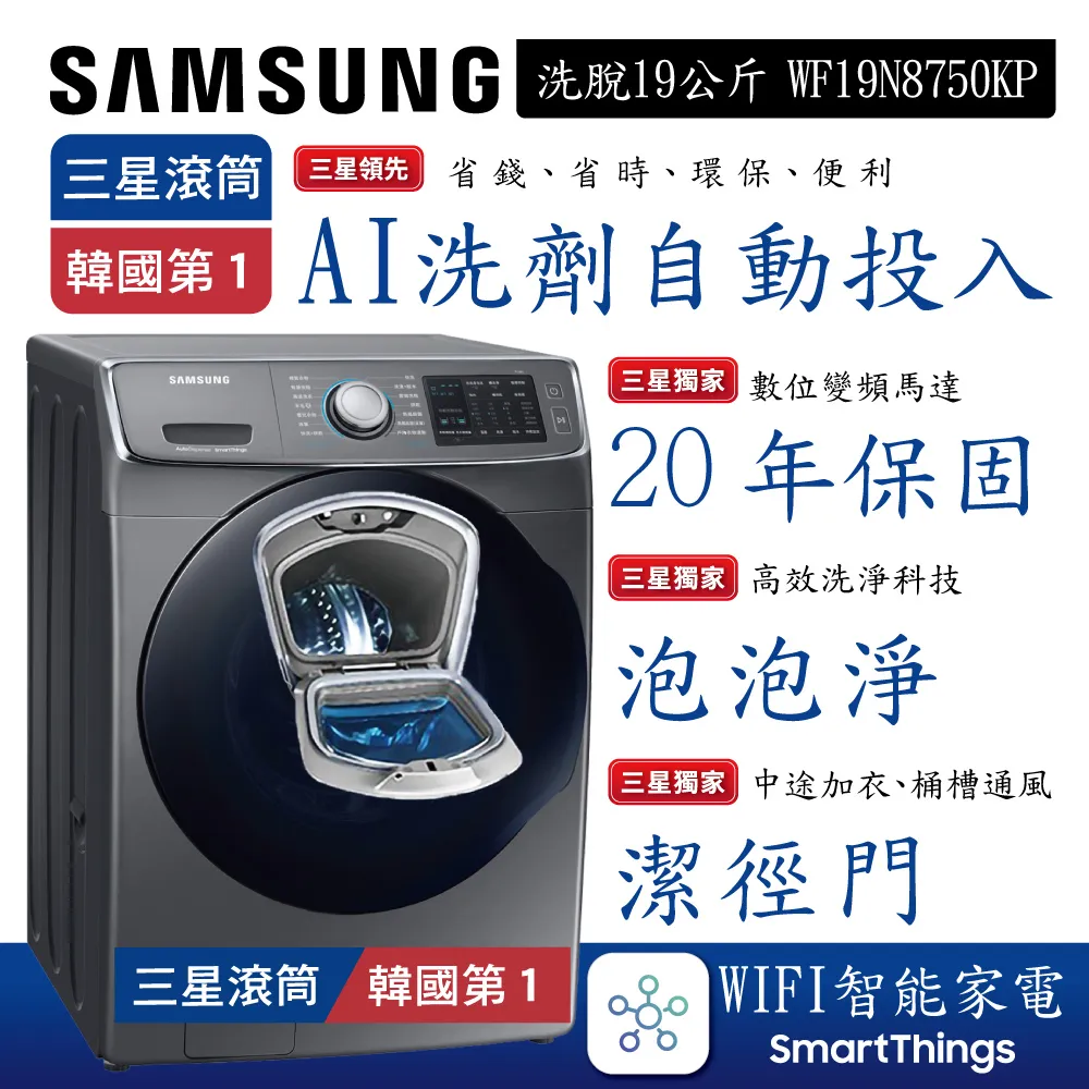 SAMSUNG三星19公斤BESPOKE系列蒸洗脫烘 AI 智慧滾筒洗衣機WD19B6400KV/TW(曜石黑) 歷史價格詳細信息