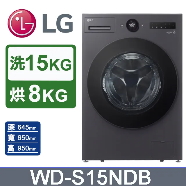 LG樂金 AI DD™ 15公斤蒸氣滾筒洗衣機(蒸洗脫烘)WD-S15NDB(夜墨灰) 歷史價格詳細信息