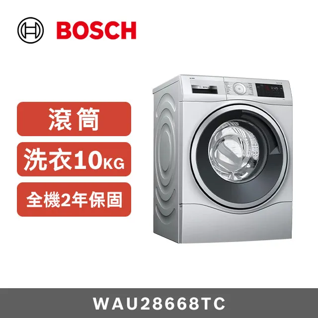 Bosch博世 10公斤i-DOS智慧洗劑投放三效極淨洗脫烘滾筒洗衣機 WNC554A0TC左開 歷史價格詳細信息