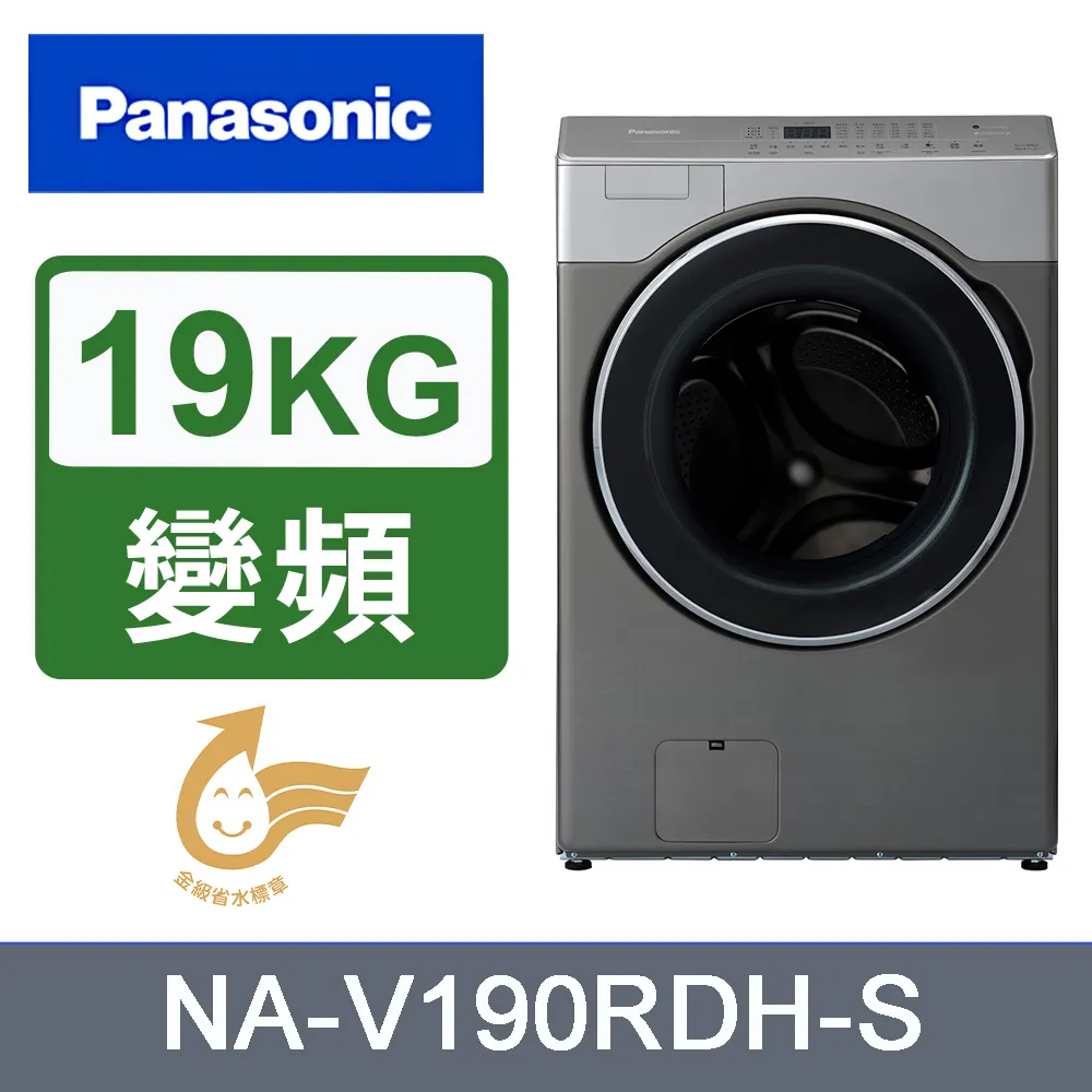 Panasonic 國際牌 19kg滾筒式溫水洗脫ECONAVI變頻洗衣機 NA-V190MW-W -含基本安裝+舊機回收 歷史價格詳細信息