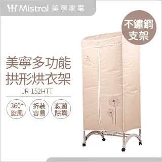 【Mistral 美寧】一級省電輕巧機能循環除濕機JR-906D 杏色 歷史價格詳細信息