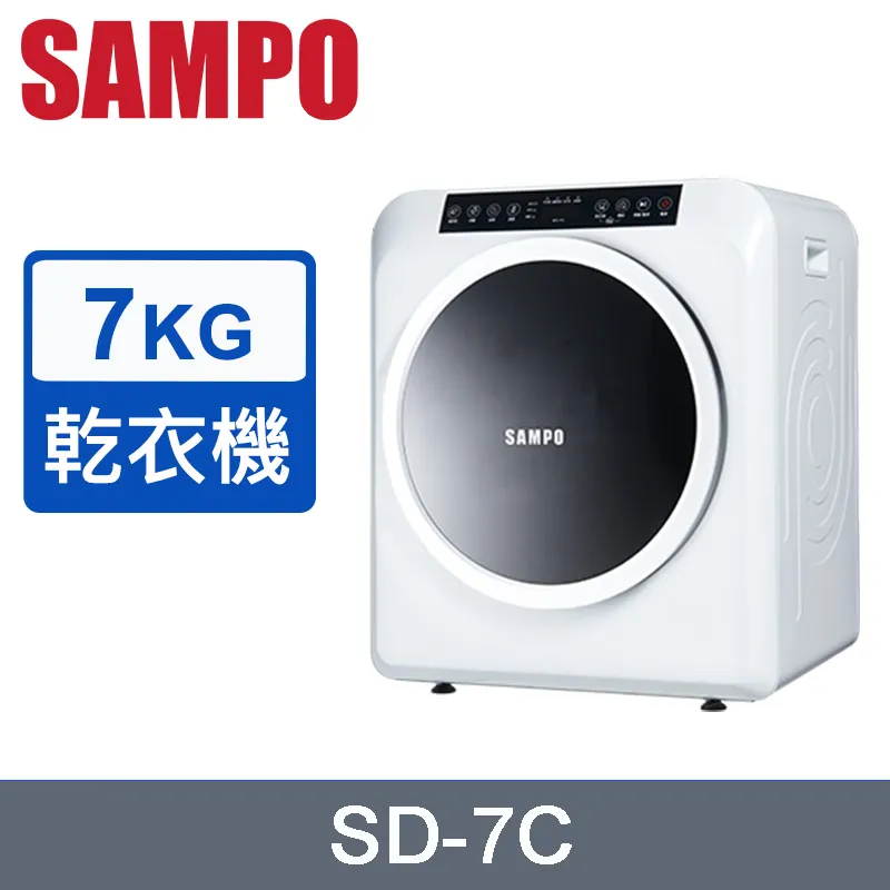 【SAMPO 聲寶】7公斤乾衣機(SD-7C) 歷史價格詳細信息