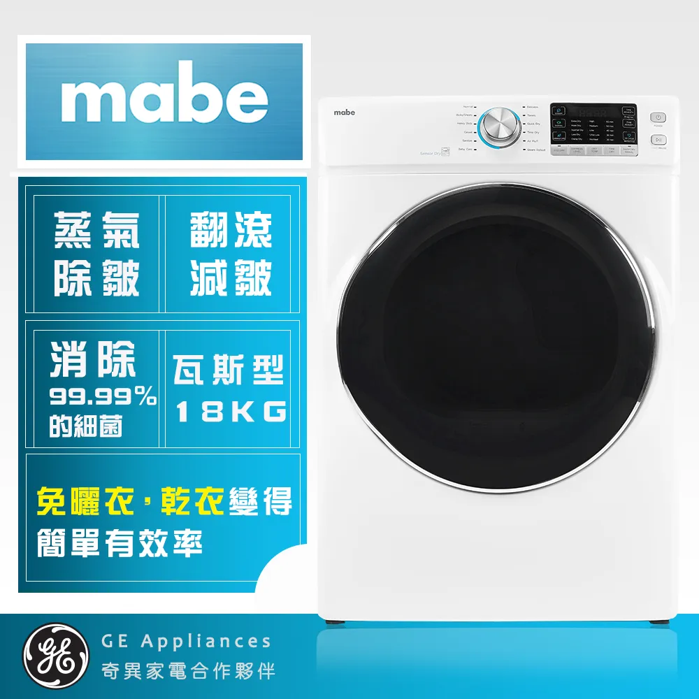 【Mabe 美寶】18KG蒸氣型滾筒洗衣機(LMW1815NXEBB0) 歷史價格詳細信息