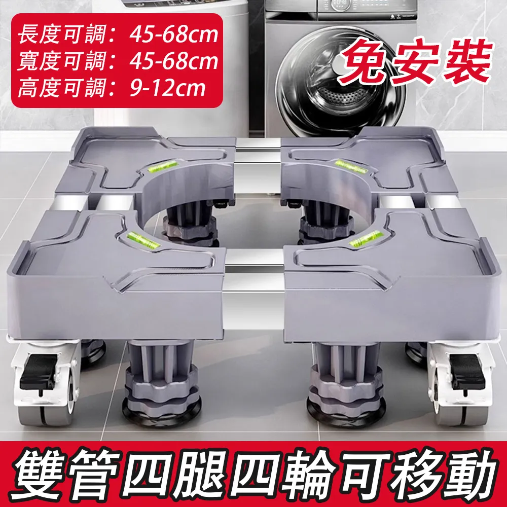 洗衣機底座托架置物架定向輪冰箱墊高滑輪滾筒支架架子可移動神器~沁沁百貨 歷史價格詳細信息
