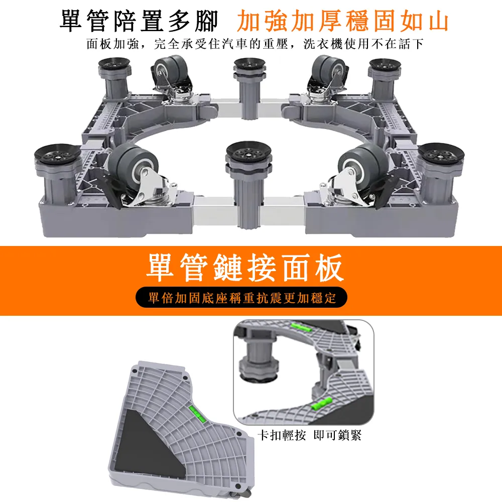 Qiaoke巧可 通用型洗衣機/冰箱底座 移動托架 雙杠洗衣機固定款 歷史價格詳細信息