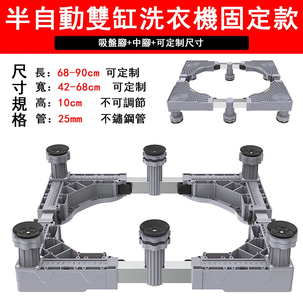 Qiaoke巧可 通用型洗衣機/冰箱底座 移動托架 雙杠洗衣機固定款 歷史價格詳細信息