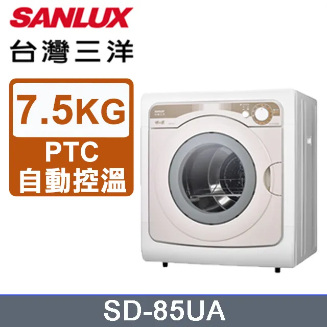 SANLUX台灣三洋 7.5公斤電子式乾衣機 SD-88U 歷史價格詳細信息