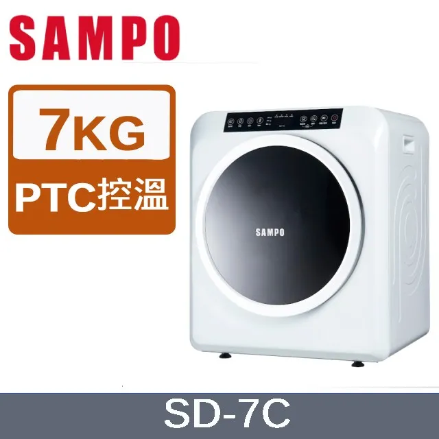 SAMPO聲寶7KG陶瓷電熱乾衣機SD-7C含配送+安裝【愛買】 歷史價格詳細信息