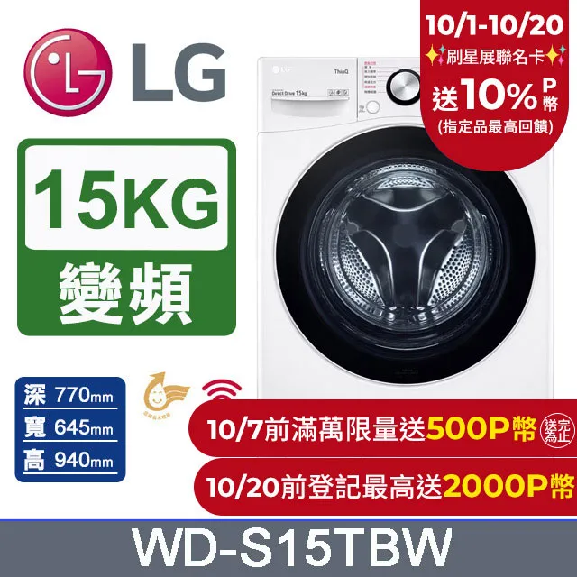 LG 樂金 15公斤 WD-S15TBW  蒸洗脫滾筒洗衣機 冰磁白 歷史價格詳細信息
