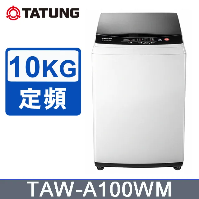 TATUNG大同 10KG微電腦FUZZY定頻洗衣機 (TAW-A100CM) 歷史價格詳細信息