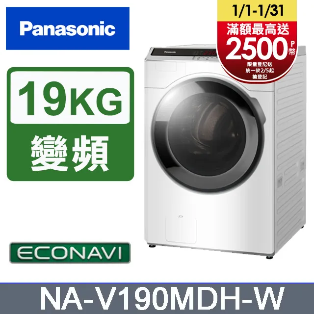 Panasonic 國際牌 NA-V190MDH 19公斤IOT智慧聯網洗脫烘滾筒洗衣機(炫亮銀) 歷史價格詳細信息
