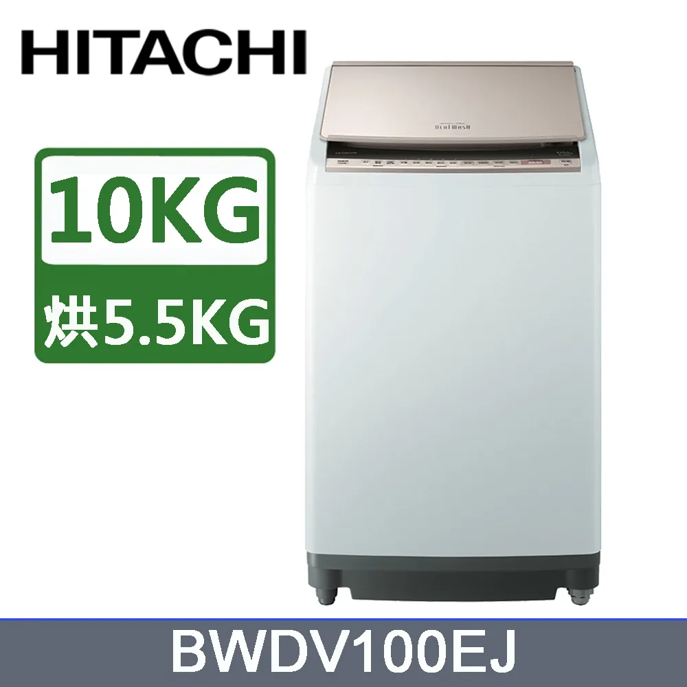 HITACHI 日立10公斤日本原裝AI智慧直立式洗脫烘 BWDV100EJ 歷史價格詳細信息